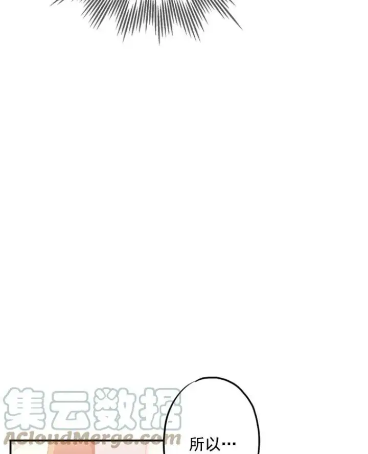 漫画《恶女保命计划》18.凯旋仪式第37张图