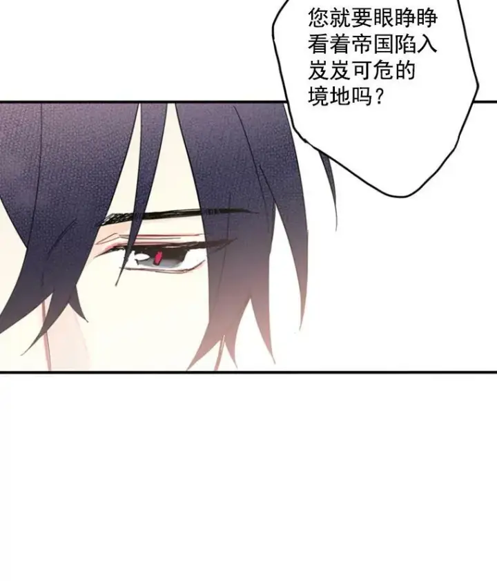 漫画《恶女保命计划》18.凯旋仪式第45张图