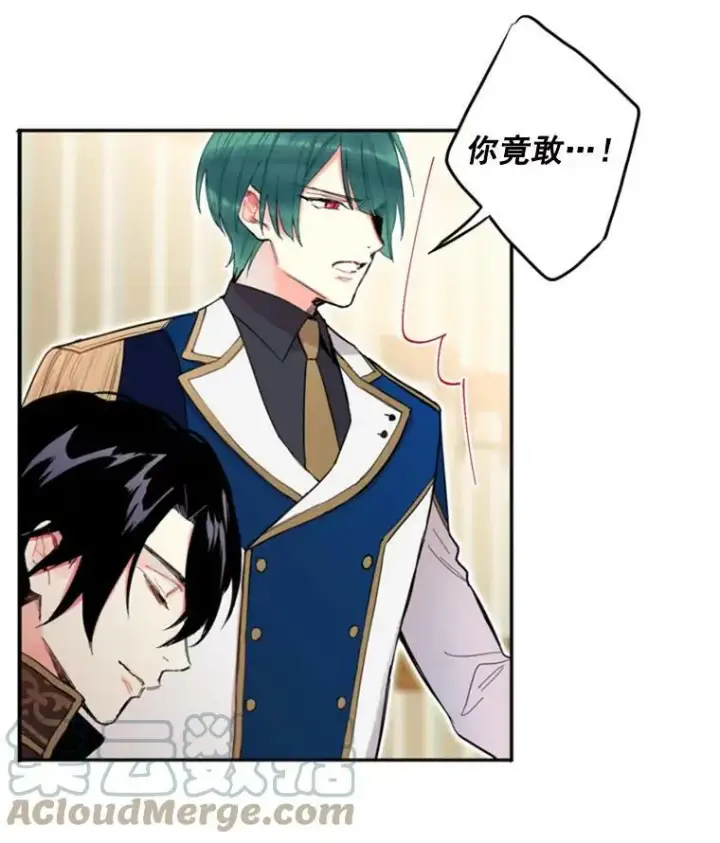 漫画《恶女保命计划》18.凯旋仪式第46张图
