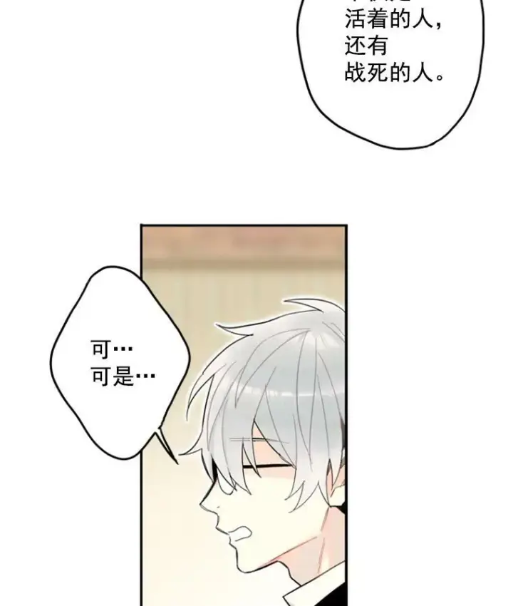 漫画《恶女保命计划》18.凯旋仪式第48张图