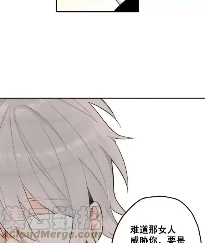 漫画《恶女保命计划》18.凯旋仪式第49张图
