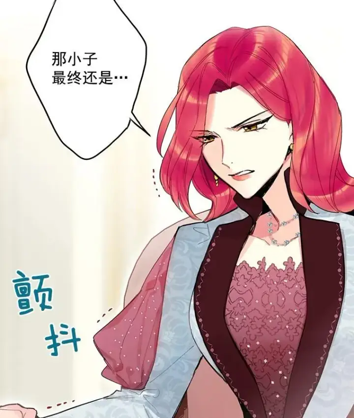 漫画《恶女保命计划》18.凯旋仪式第5张图