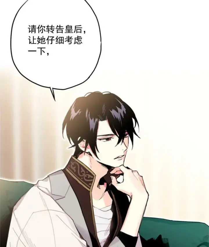 漫画《恶女保命计划》18.凯旋仪式第51张图