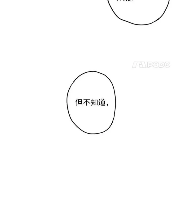 漫画《恶女保命计划》18.凯旋仪式第54张图