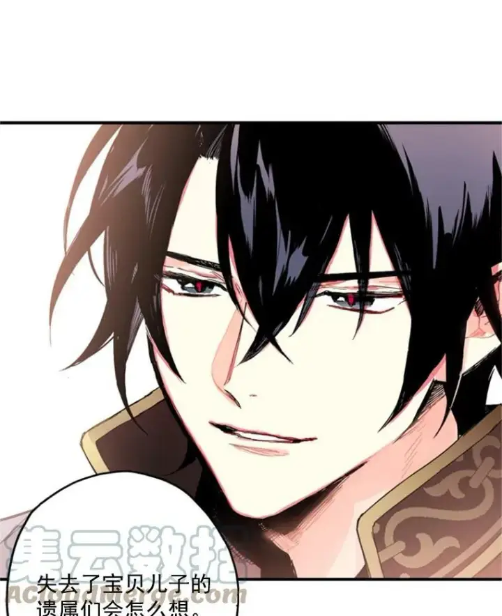 漫画《恶女保命计划》18.凯旋仪式第55张图