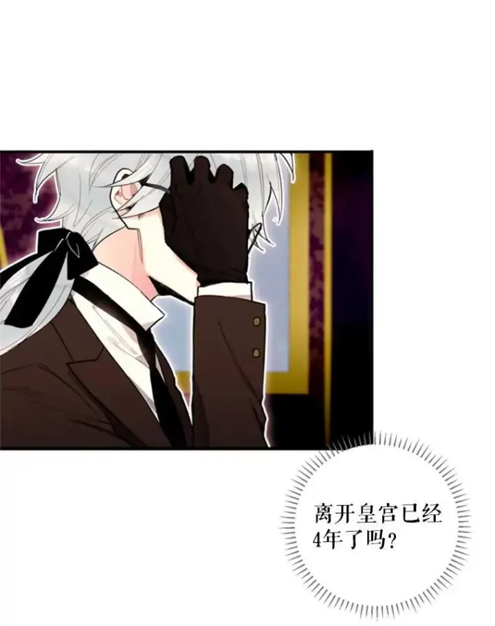 漫画《恶女保命计划》18.凯旋仪式第63张图