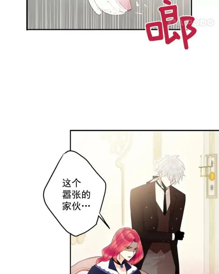 漫画《恶女保命计划》18.凯旋仪式第68张图