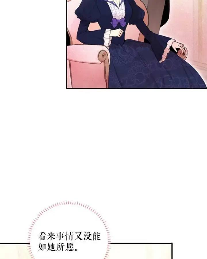 漫画《恶女保命计划》18.凯旋仪式第69张图