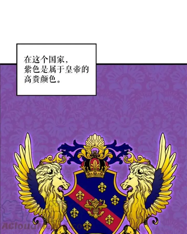 漫画《恶女保命计划》18.凯旋仪式第73张图