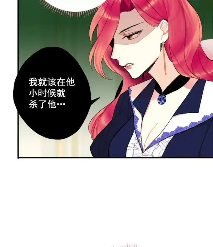 漫画《恶女保命计划》18.凯旋仪式第77张图