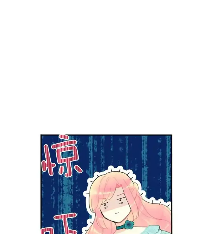 漫画《恶女保命计划》18.凯旋仪式第84张图