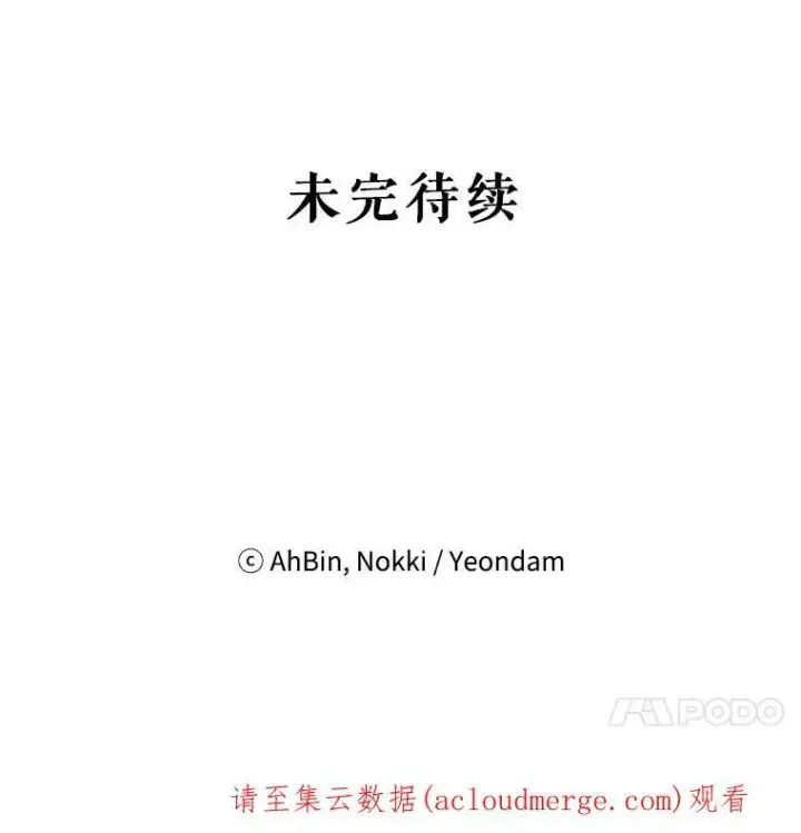 漫画《恶女保命计划》18.凯旋仪式第86张图
