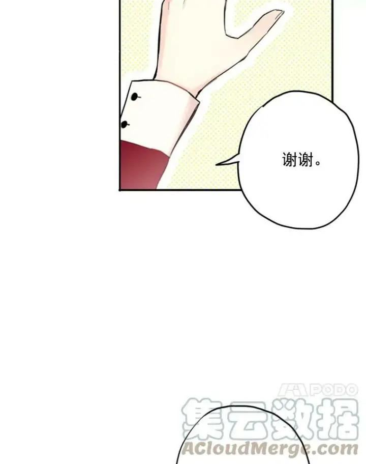 漫画《恶女保命计划》19.回归第10张图