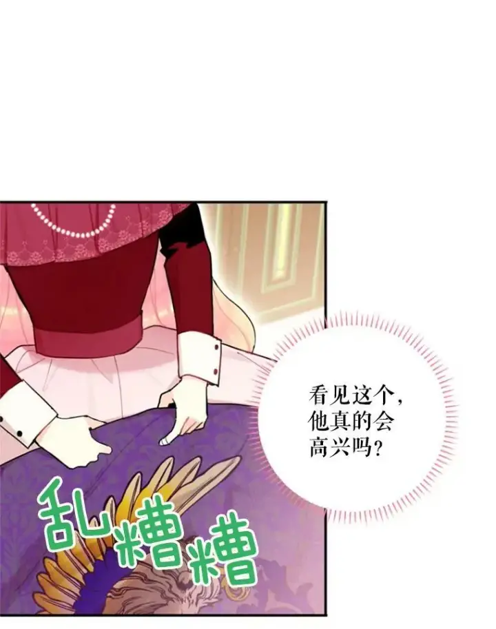 漫画《恶女保命计划》19.回归第15张图