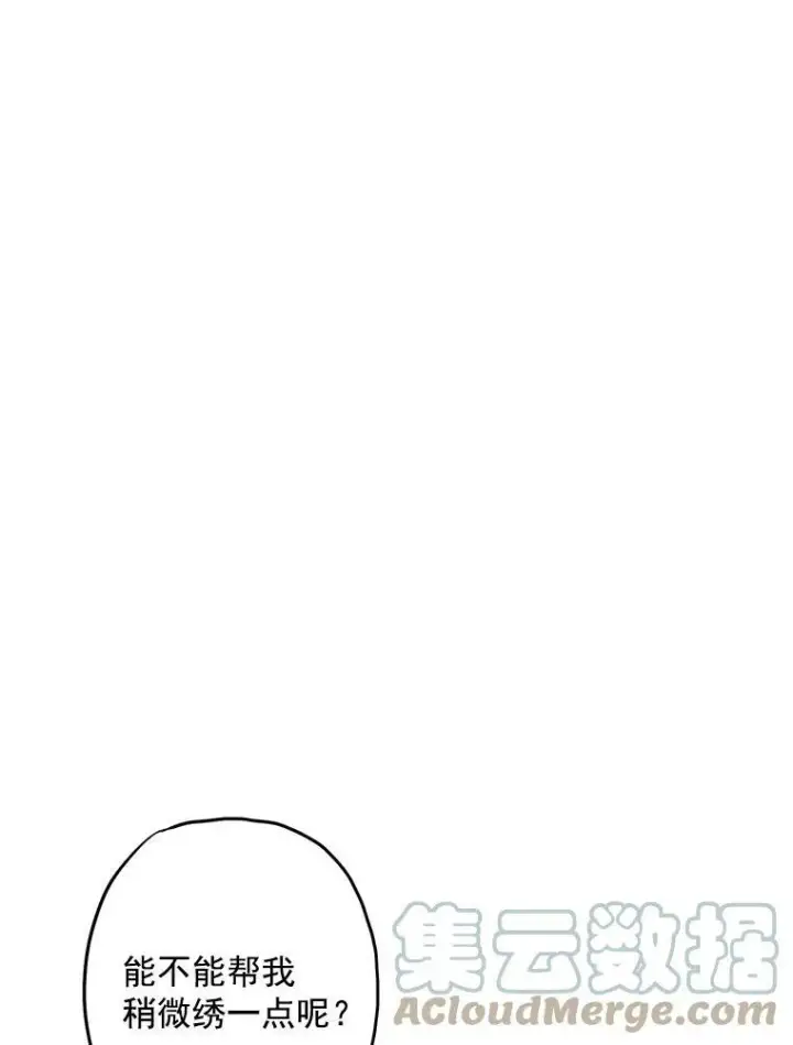 漫画《恶女保命计划》19.回归第19张图