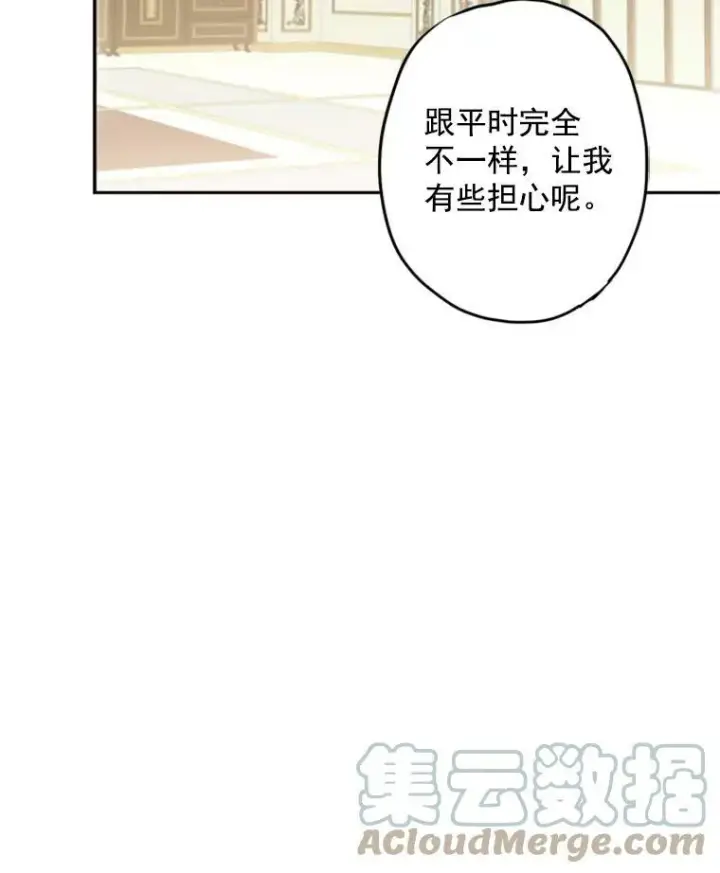 漫画《恶女保命计划》19.回归第34张图