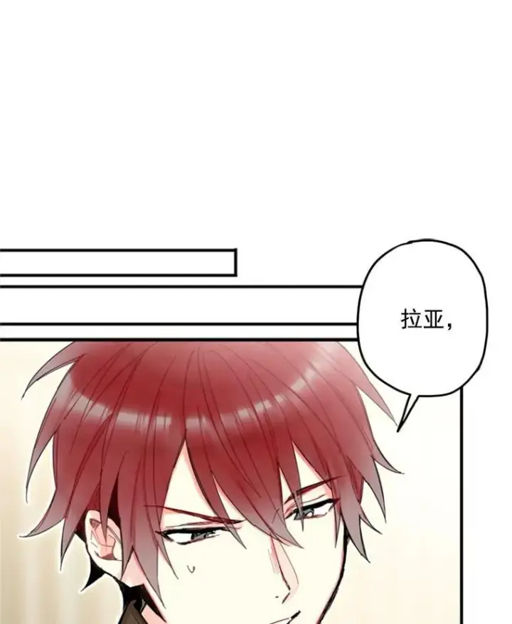 漫画《恶女保命计划》19.回归第42张图