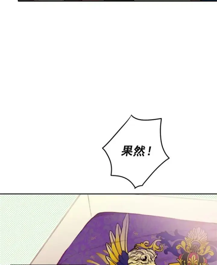 漫画《恶女保命计划》19.回归第45张图