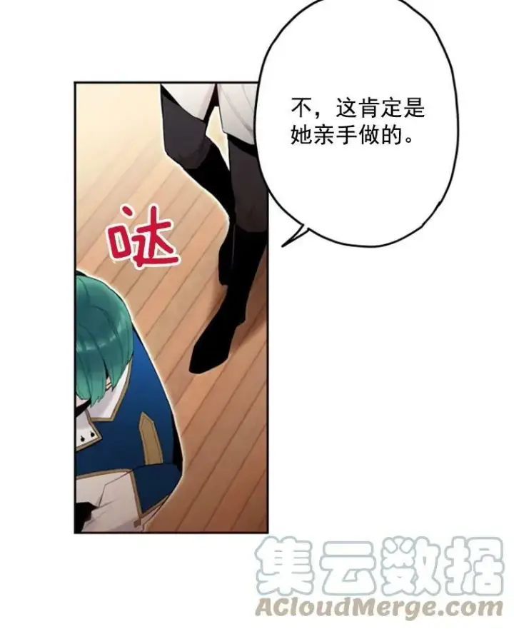 漫画《恶女保命计划》19.回归第49张图