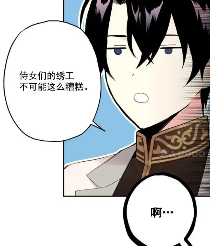 漫画《恶女保命计划》19.回归第53张图