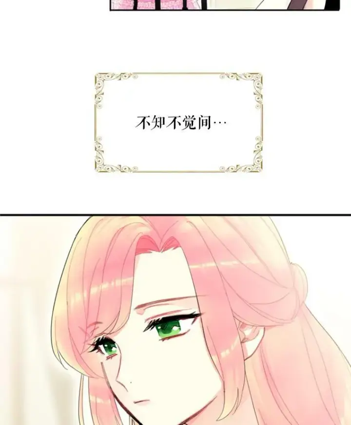 漫画《恶女保命计划》19.回归第77张图