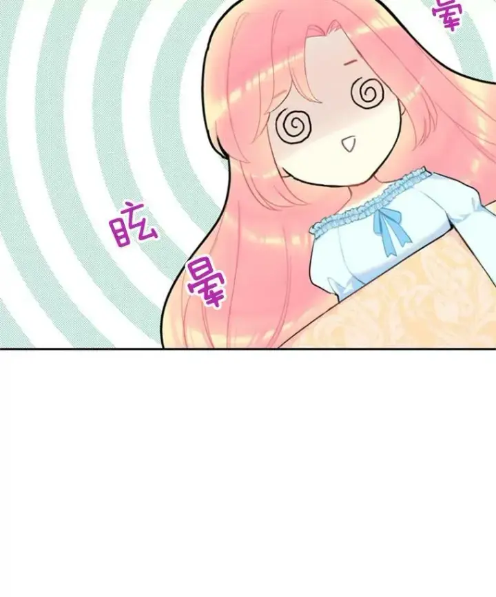 漫画《恶女保命计划》19.回归第93张图