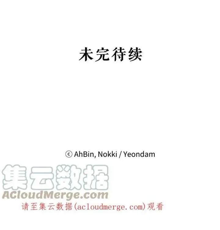 漫画《恶女保命计划》19.回归第94张图