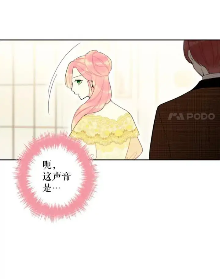 漫画《恶女保命计划》20.兄长第28张图