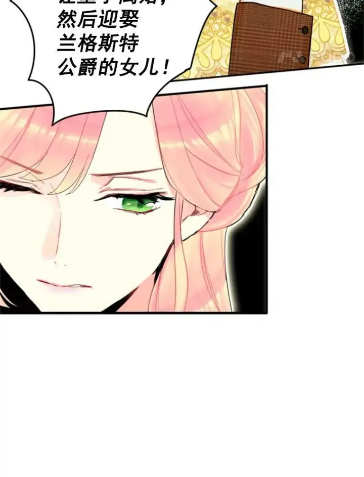 漫画《恶女保命计划》20.兄长第35张图