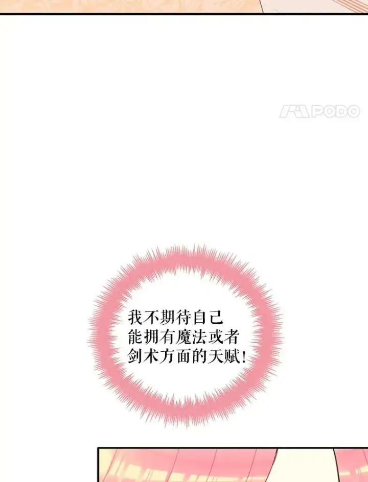 漫画《恶女保命计划》20.兄长第4张图