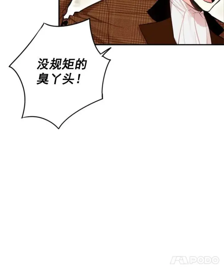 漫画《恶女保命计划》20.兄长第75张图