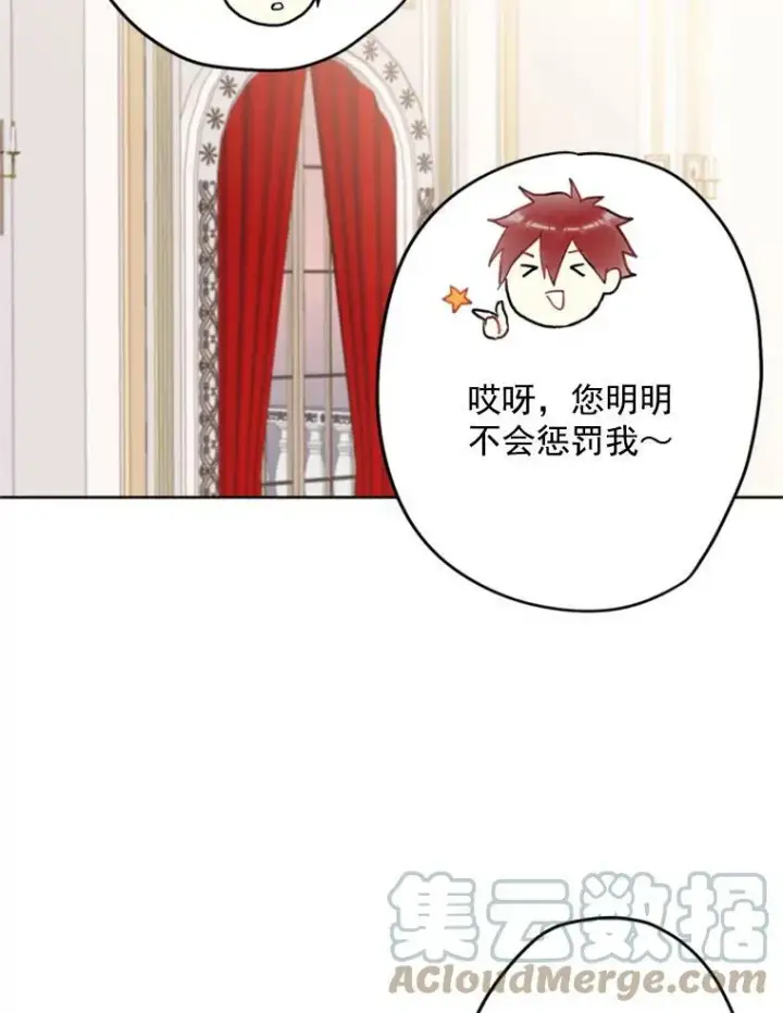 漫画《恶女保命计划》21.舞会第53张图