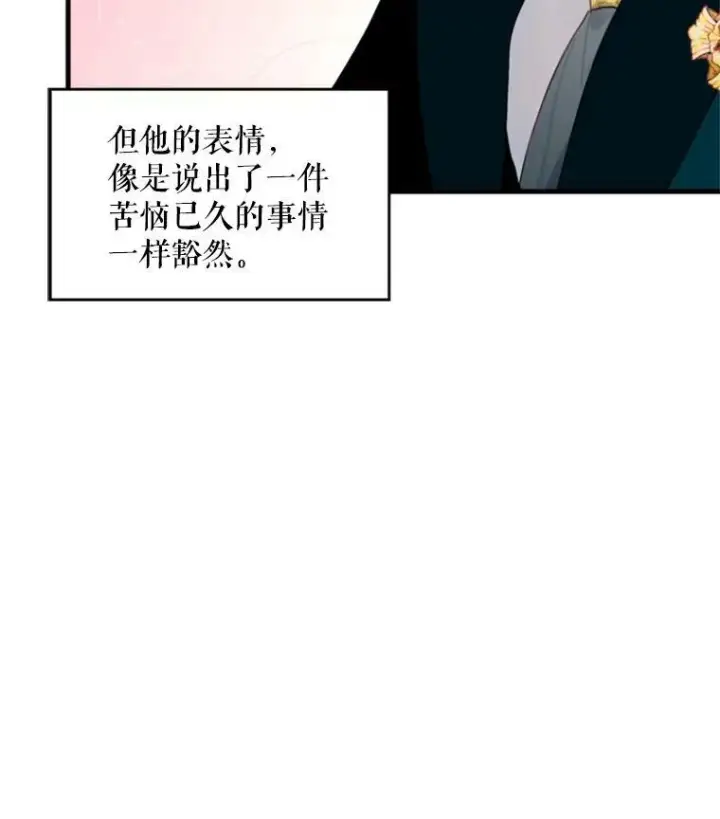 漫画《恶女保命计划》22.议论第103张图