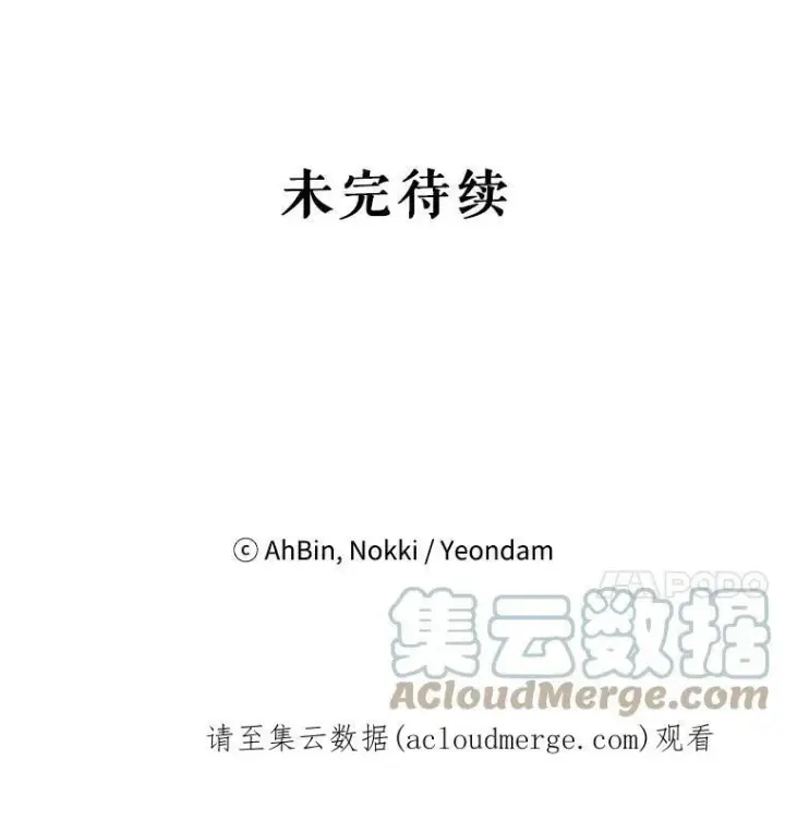 漫画《恶女保命计划》22.议论第109张图