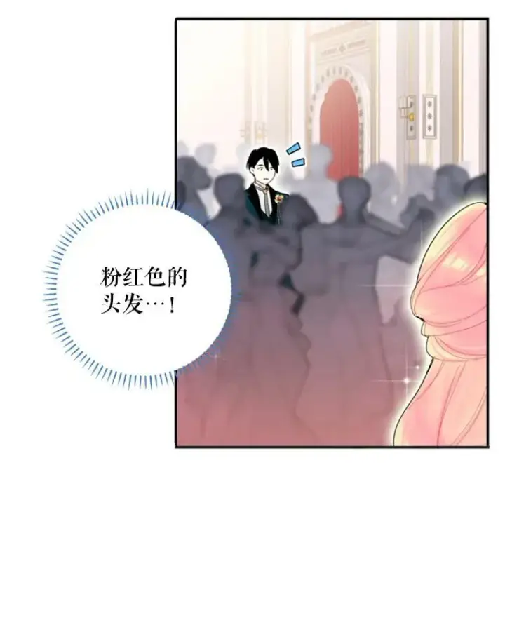 漫画《恶女保命计划》22.议论第14张图