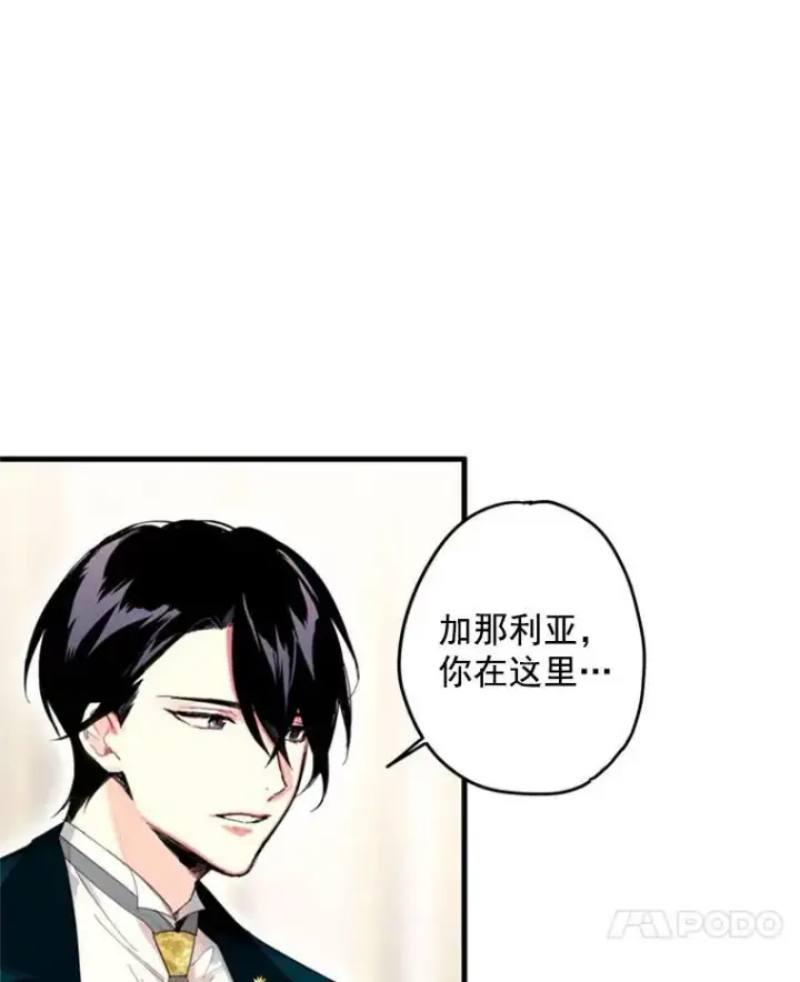 漫画《恶女保命计划》22.议论第15张图