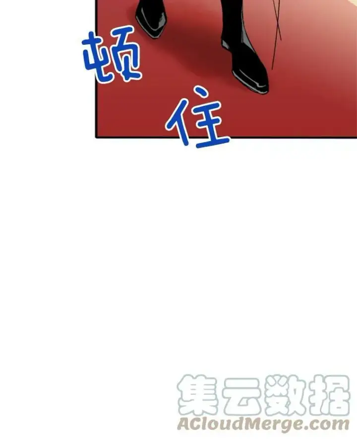 漫画《恶女保命计划》22.议论第17张图