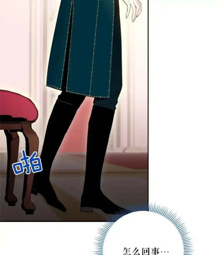 漫画《恶女保命计划》22.议论第24张图