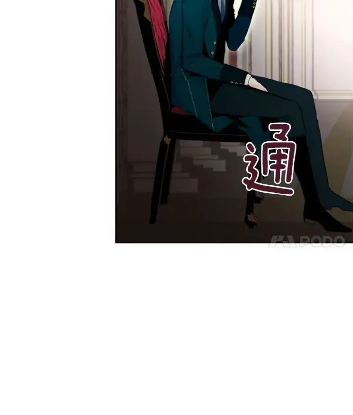 漫画《恶女保命计划》22.议论第26张图