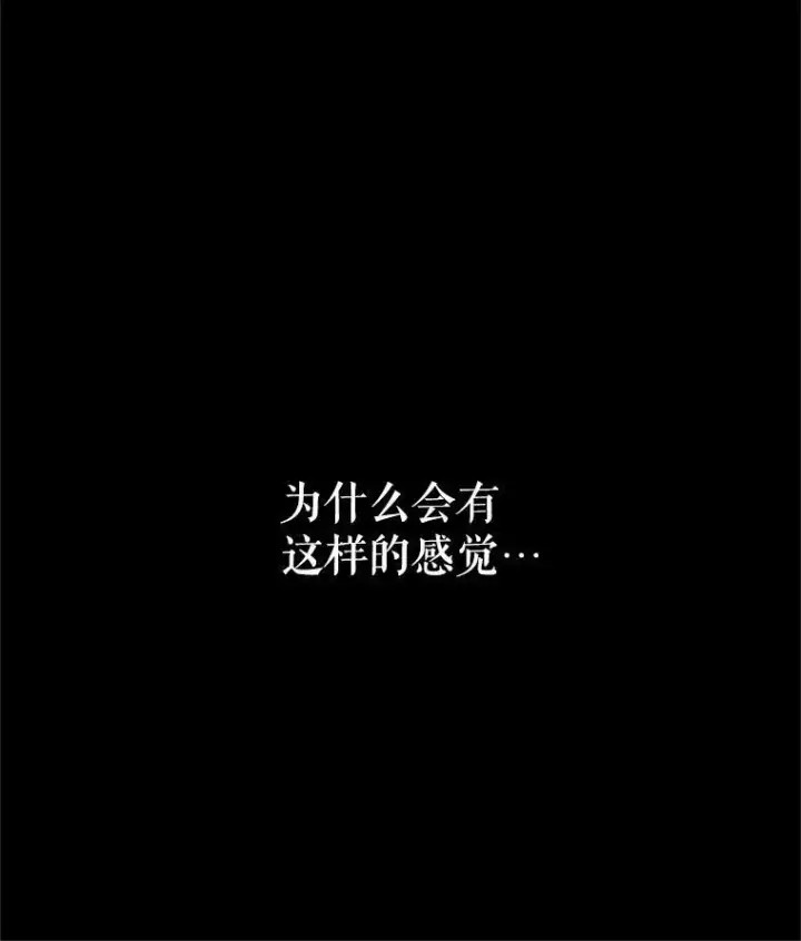 漫画《恶女保命计划》22.议论第28张图