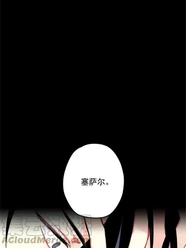 漫画《恶女保命计划》22.议论第29张图