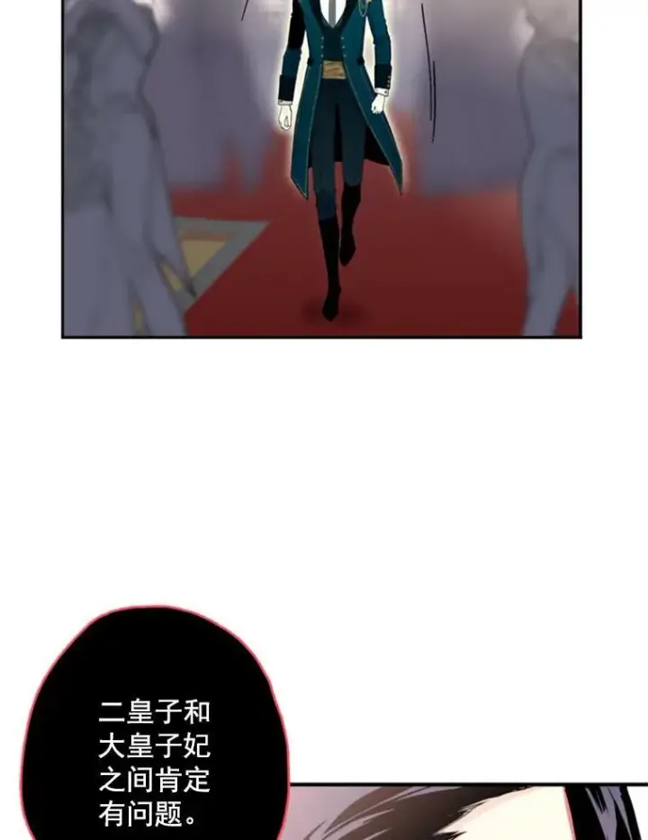 漫画《恶女保命计划》22.议论第3张图