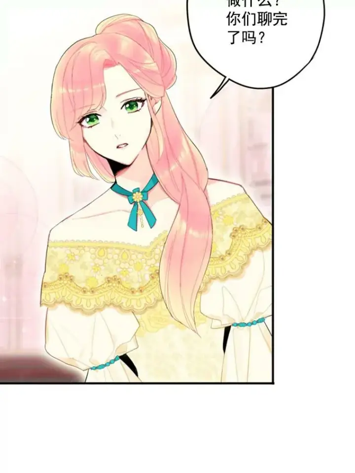 漫画《恶女保命计划》22.议论第31张图