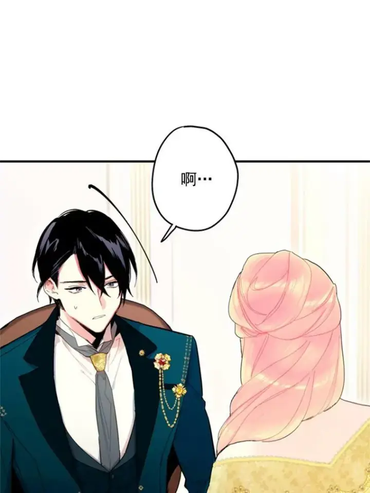 漫画《恶女保命计划》22.议论第32张图