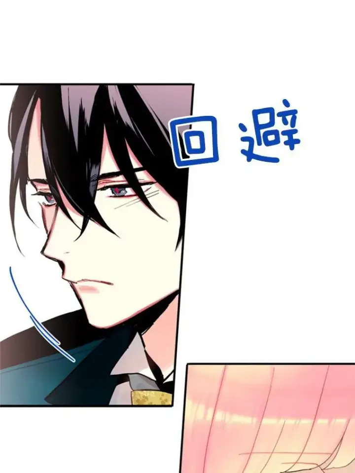 漫画《恶女保命计划》22.议论第34张图