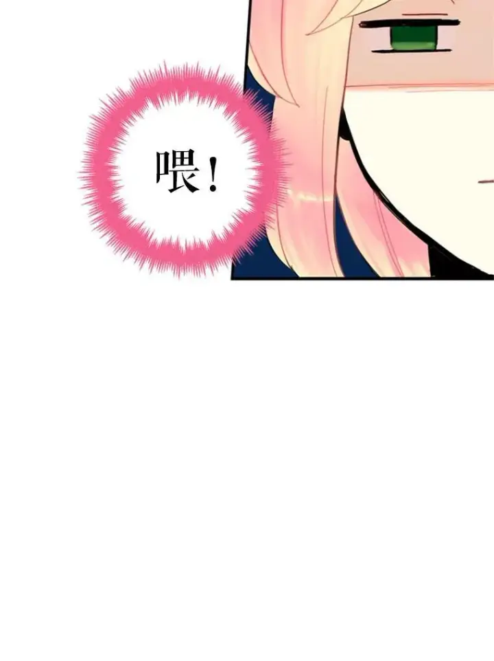 漫画《恶女保命计划》22.议论第35张图