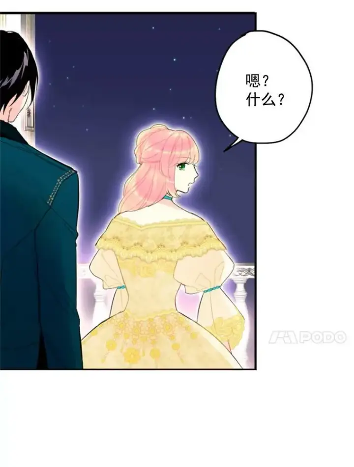 漫画《恶女保命计划》22.议论第47张图