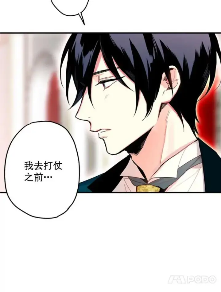 漫画《恶女保命计划》22.议论第50张图