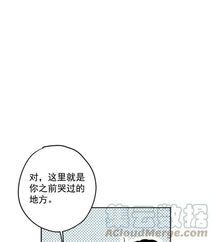 漫画《恶女保命计划》22.议论第53张图
