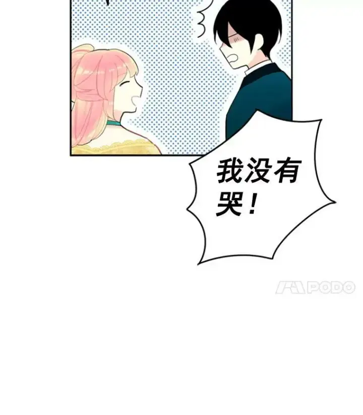 漫画《恶女保命计划》22.议论第54张图